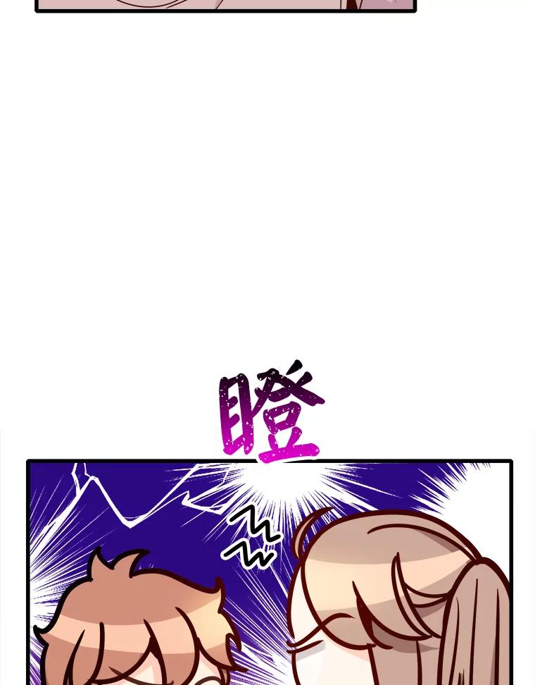 《急诊恋爱物语》72.误会 第71页