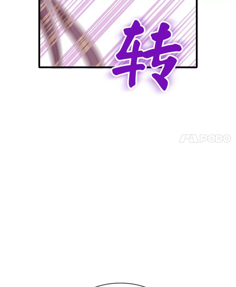 《急诊恋爱物语》72.误会 第4页