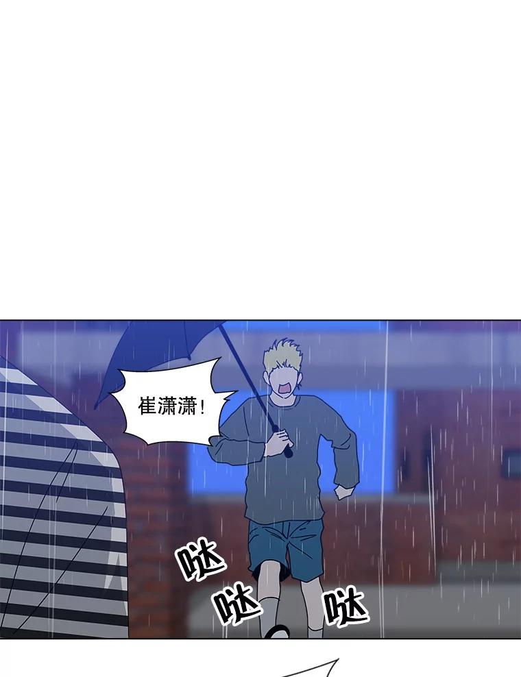 《青春之家》72.小孩子 第6页
