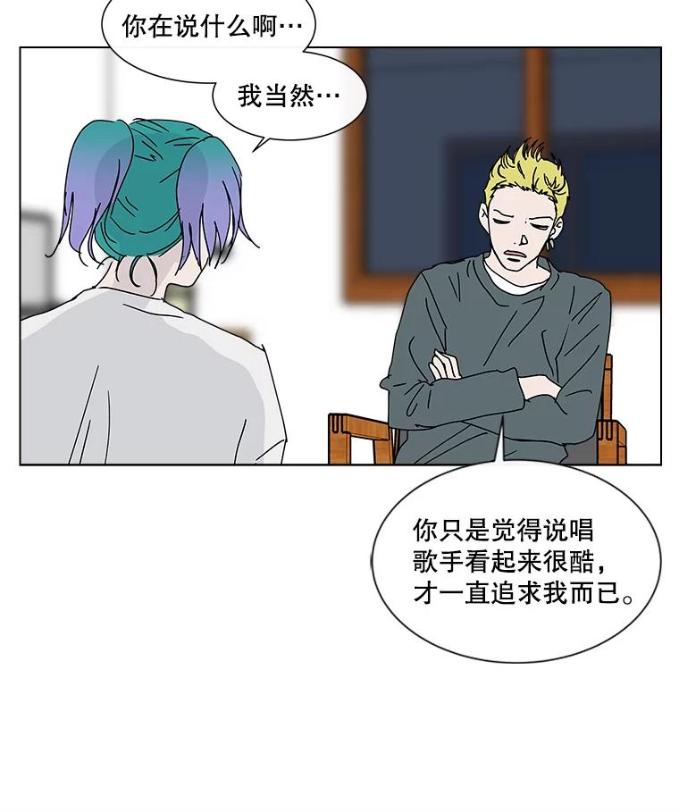 《青春之家》72.小孩子 第42页