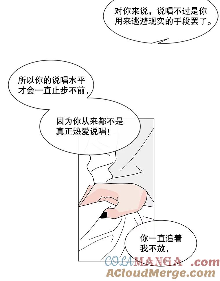 《青春之家》72.小孩子 第49页