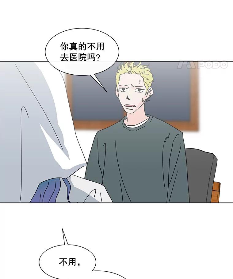 《青春之家》72.小孩子 第15页