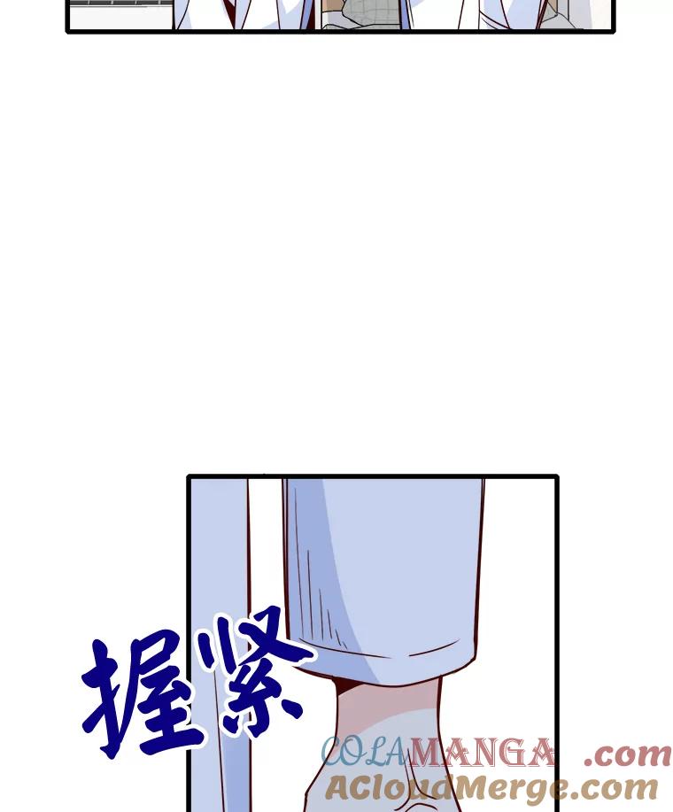 《急诊恋爱物语》72.误会 第89页