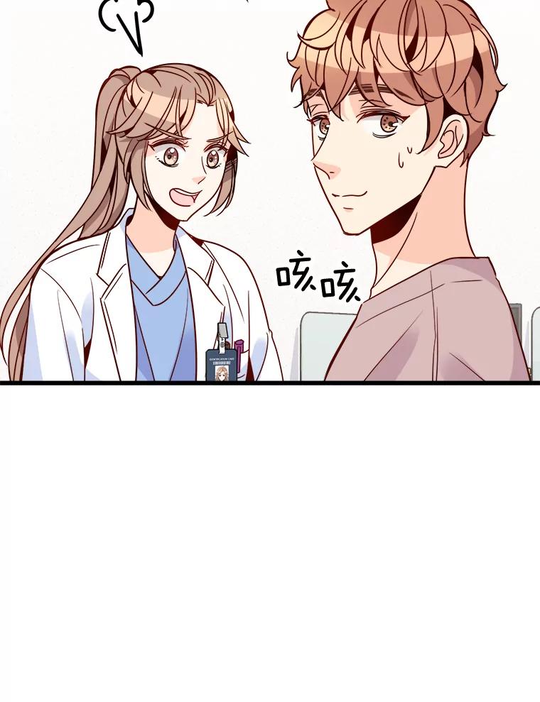 《急诊恋爱物语》72.误会 第103页