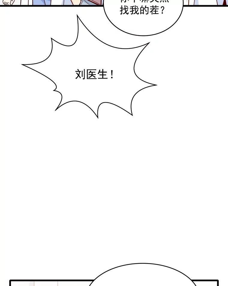 《急诊恋爱物语》72.误会 第55页