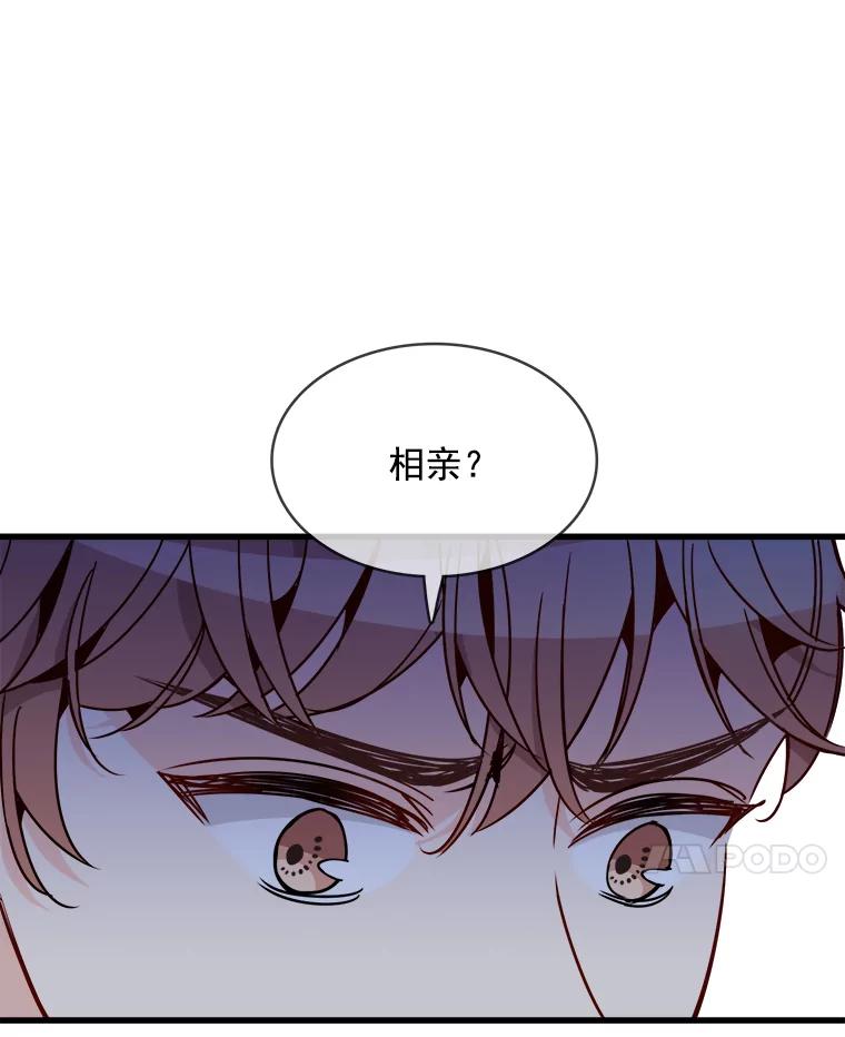 《急诊恋爱物语》72.误会 第28页