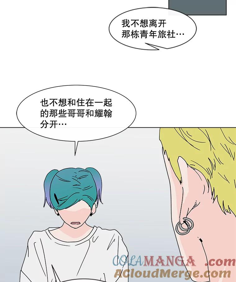 《青春之家》72.小孩子 第37页