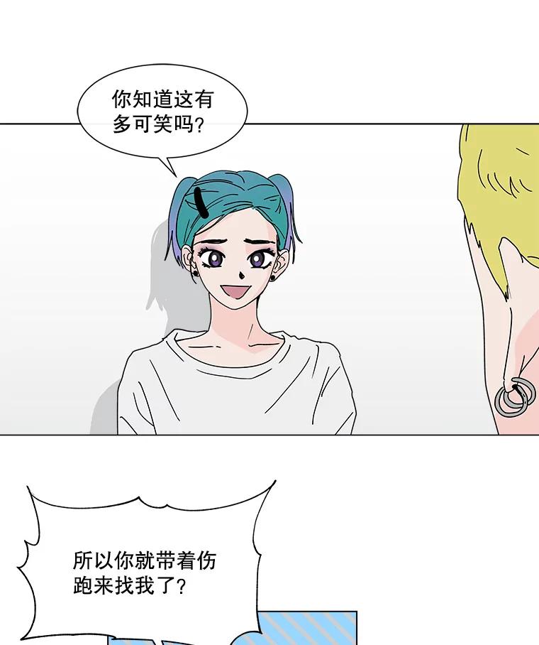《青春之家》72.小孩子 第35页