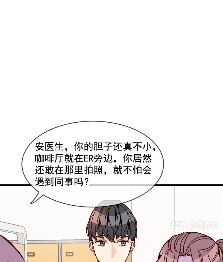 《急诊恋爱物语》72.误会 第60页