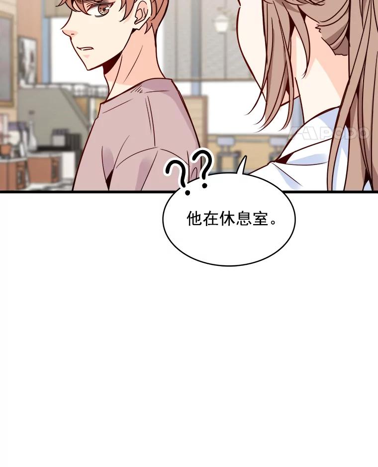 《急诊恋爱物语》72.误会 第32页