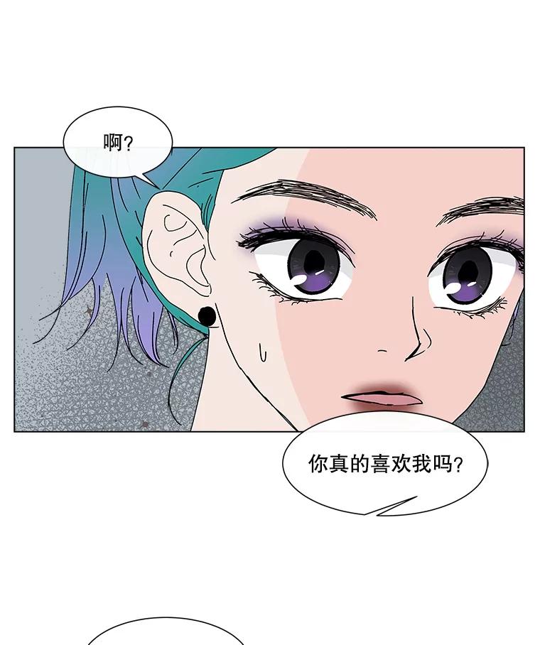 《青春之家》72.小孩子 第41页