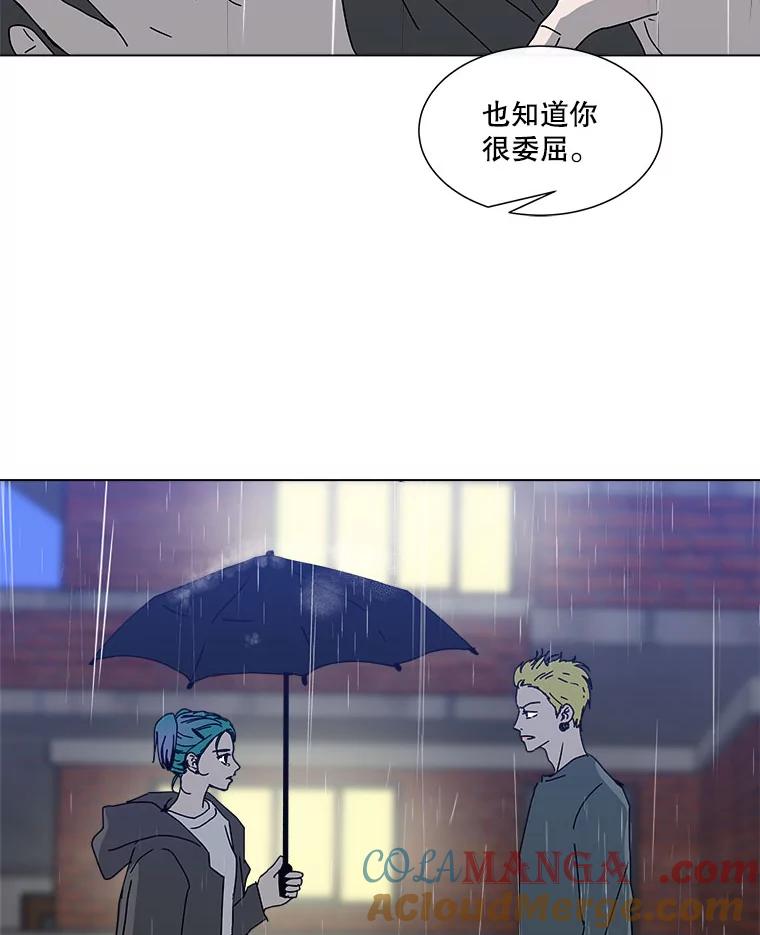 《青春之家》72.小孩子 第64页