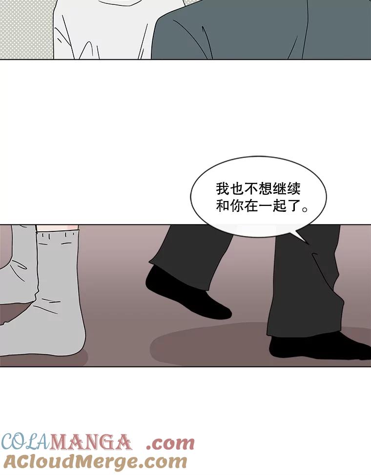 《青春之家》72.小孩子 第58页