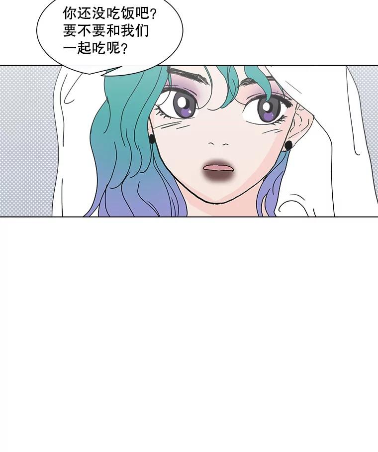 《青春之家》72.小孩子 第17页