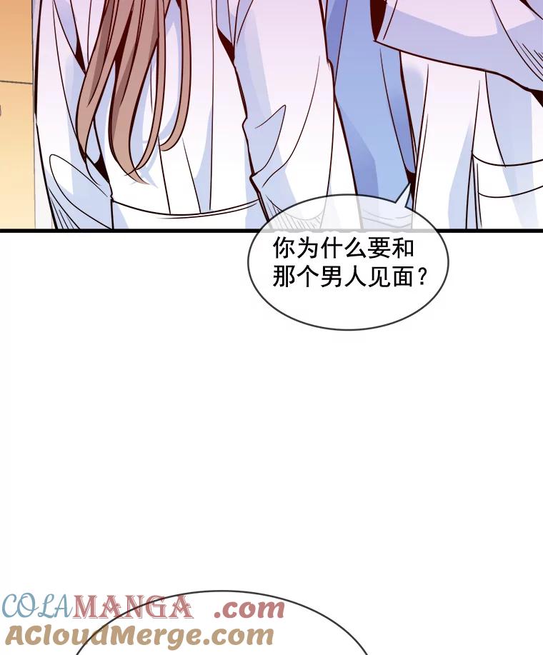 《急诊恋爱物语》72.误会 第85页