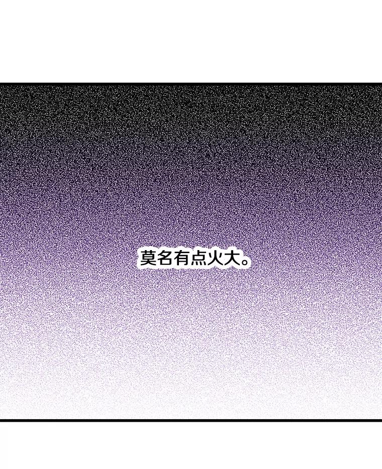 《急诊恋爱物语》72.误会 第22页