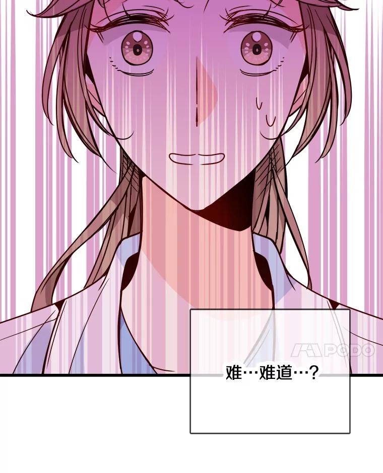 《急诊恋爱物语》72.误会 第35页
