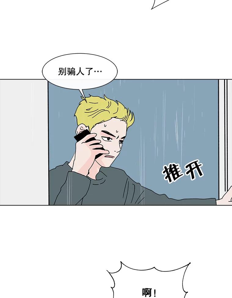 《青春之家》72.小孩子 第2页