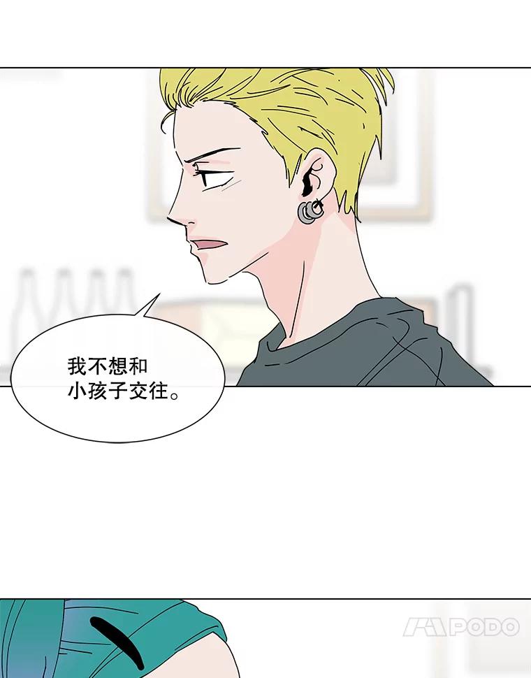《青春之家》72.小孩子 第56页