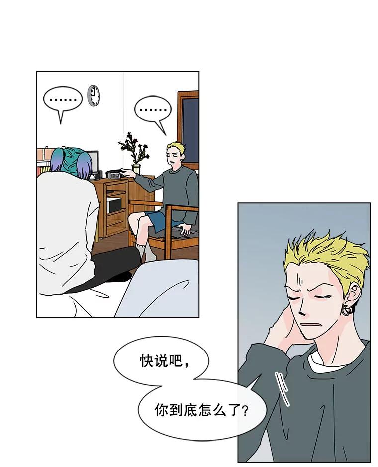 《青春之家》72.小孩子 第30页