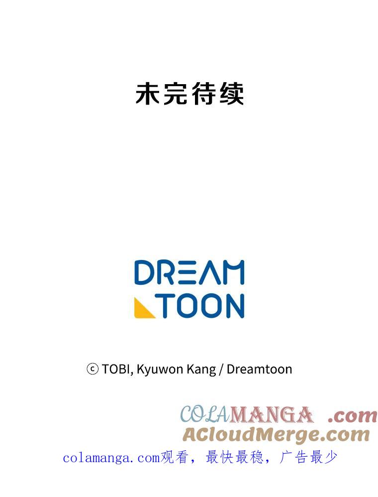 《急诊恋爱物语》72.误会 第113页
