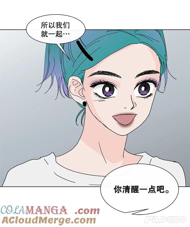 《青春之家》72.小孩子 第40页