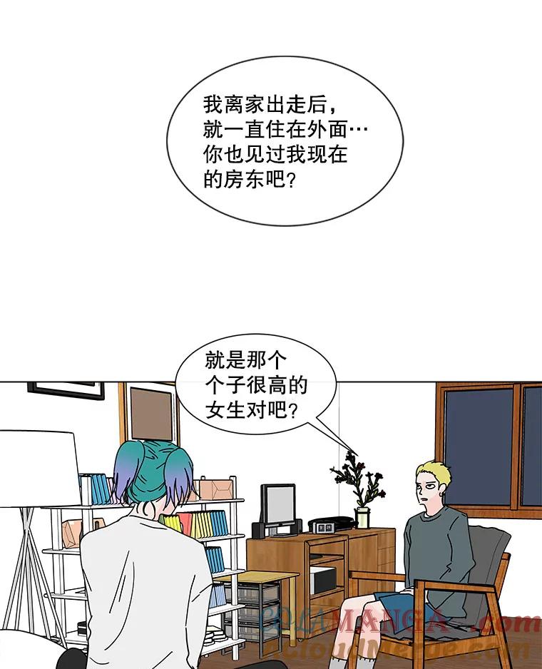 《青春之家》72.小孩子 第31页