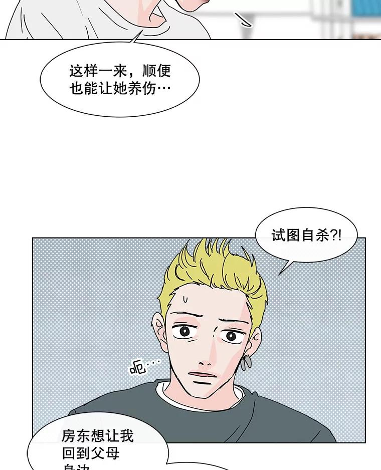 《青春之家》72.小孩子 第33页