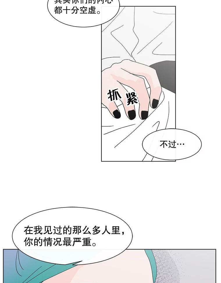 《青春之家》72.小孩子 第44页