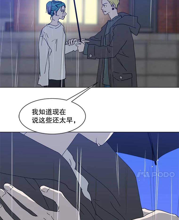《青春之家》72.小孩子 第63页
