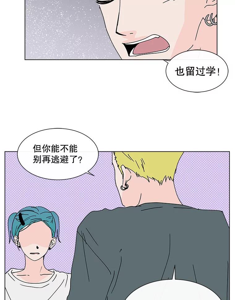 《青春之家》72.小孩子 第47页
