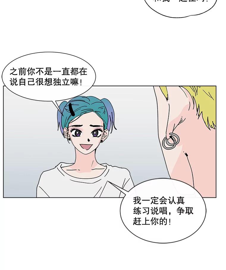 《青春之家》72.小孩子 第39页
