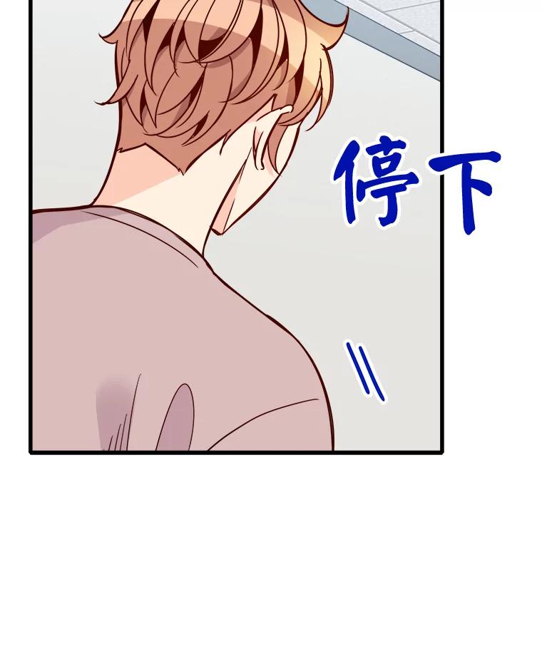 《急诊恋爱物语》72.误会 第42页