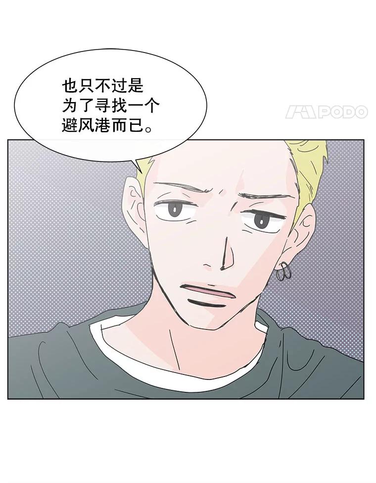 《青春之家》72.小孩子 第50页
