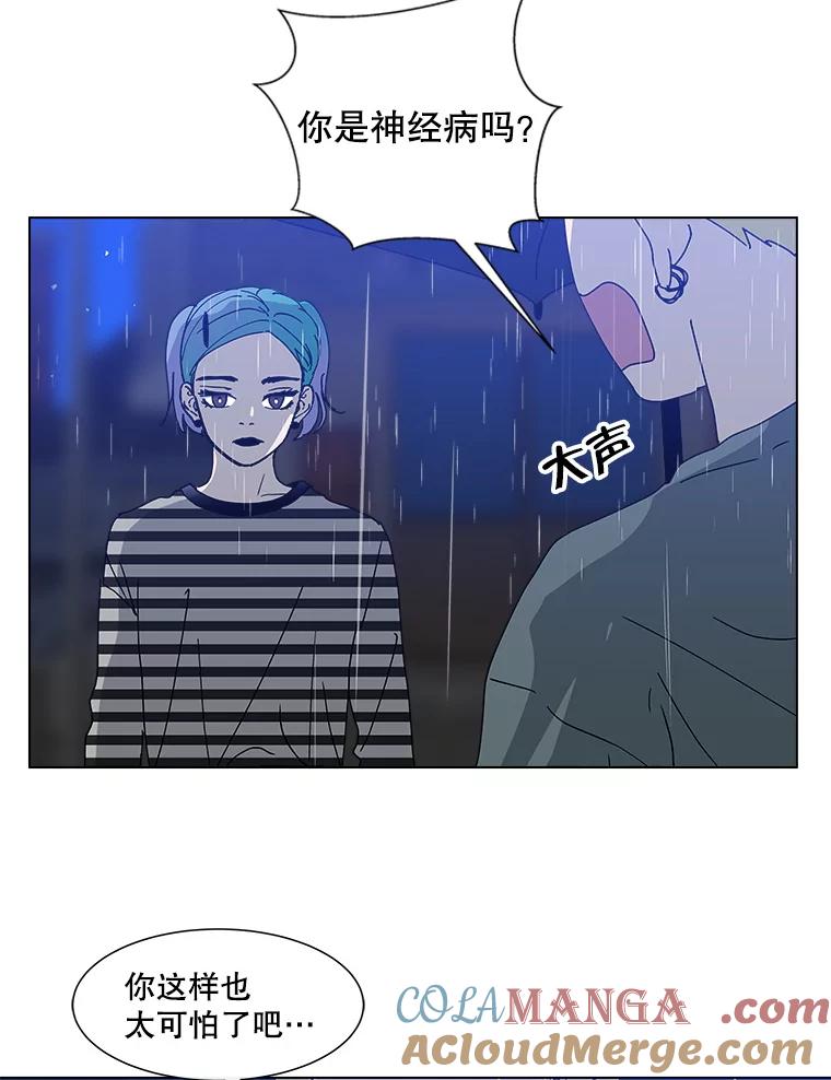 《青春之家》72.小孩子 第7页