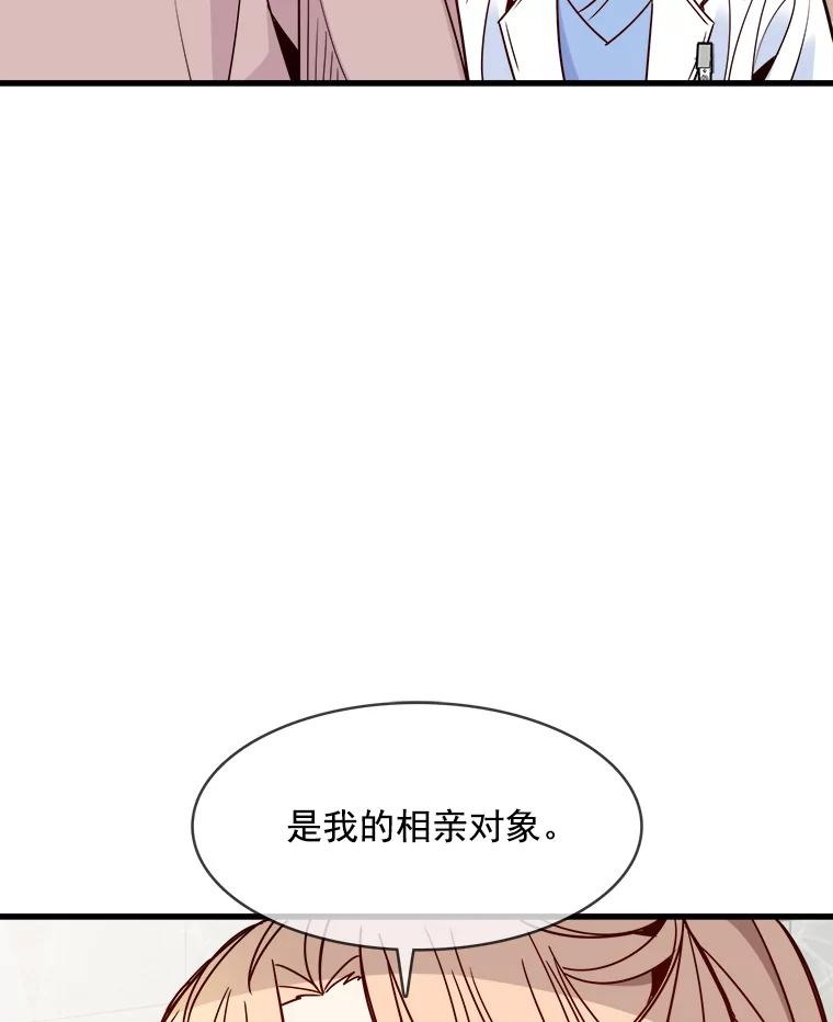 《急诊恋爱物语》72.误会 第26页