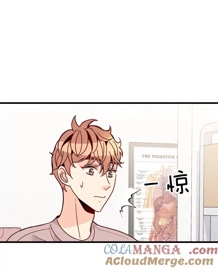《急诊恋爱物语》72.误会 第93页