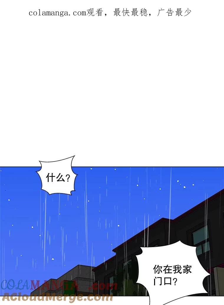 《青春之家》72.小孩子 第1页