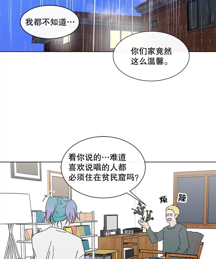 《青春之家》72.小孩子 第24页