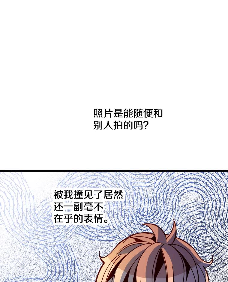 《急诊恋爱物语》72.误会 第20页