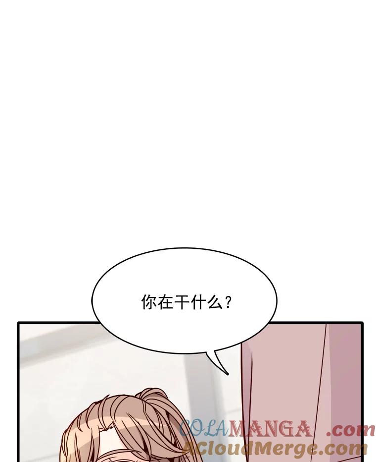 《急诊恋爱物语》72.误会 第13页