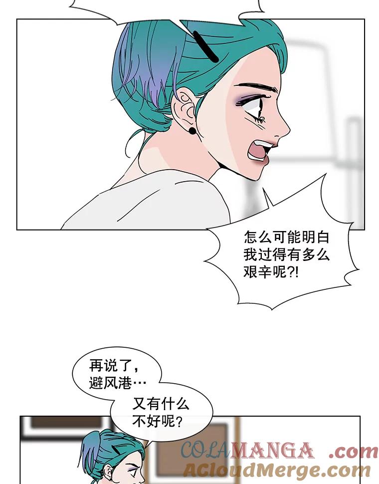 《青春之家》72.小孩子 第52页