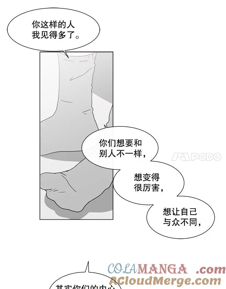 《青春之家》72.小孩子 第43页