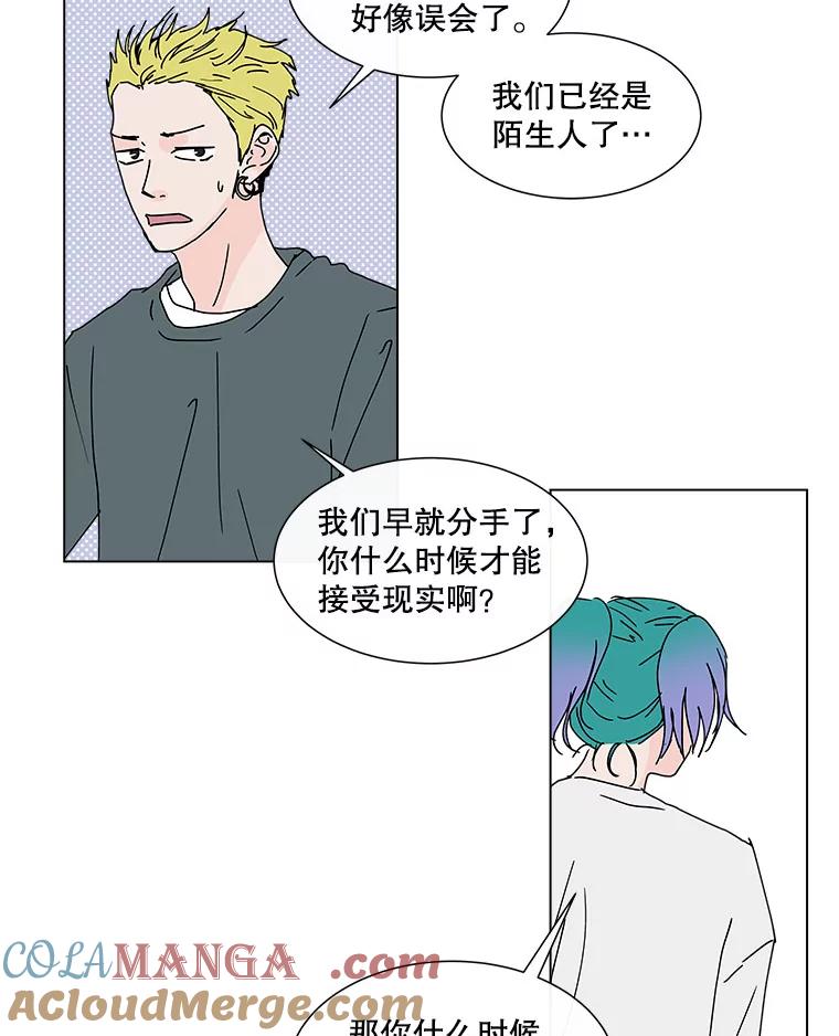 《青春之家》72.小孩子 第28页