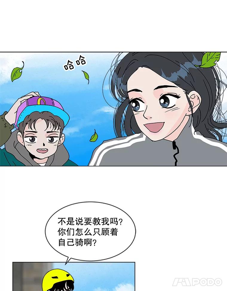 《青春之家》73.碰撞事故 第20页