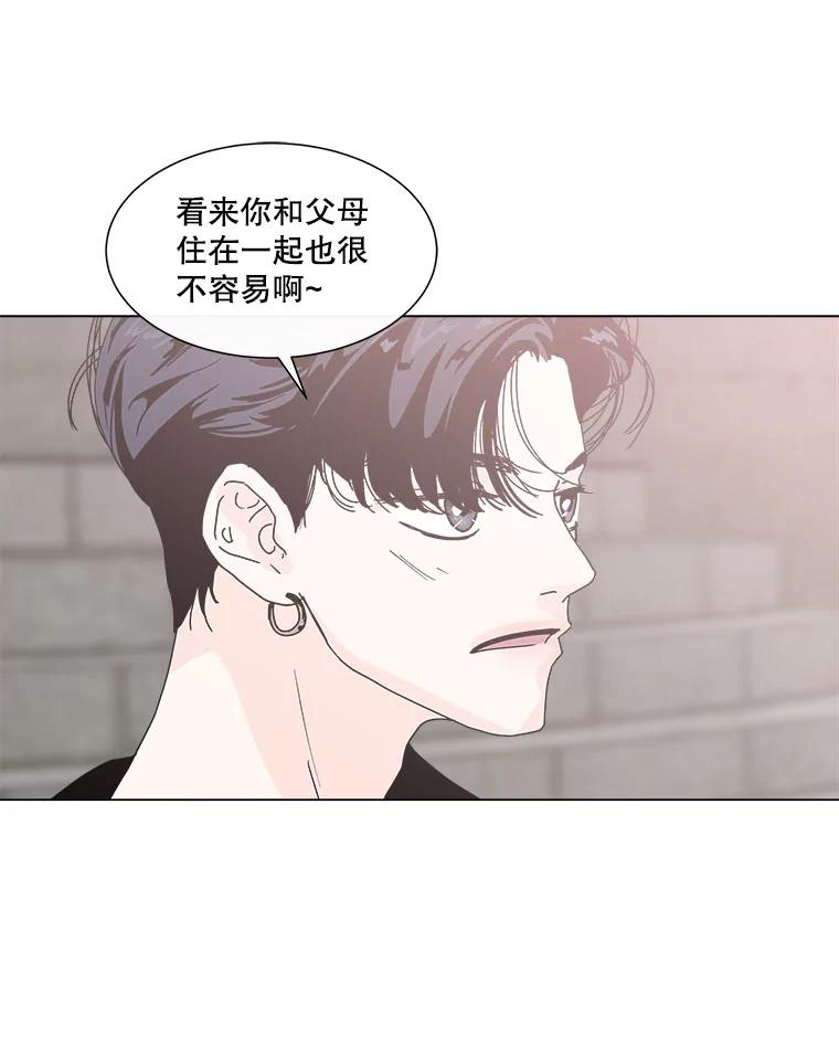 《青春之家》73.碰撞事故 第60页