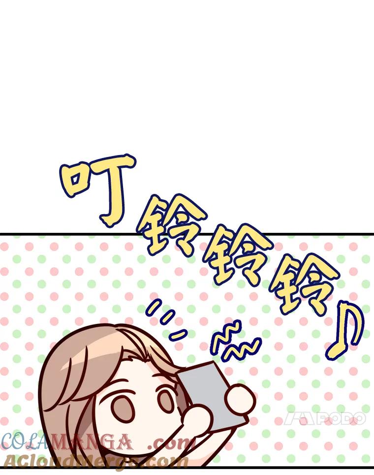 《急诊恋爱物语》73.安柠的理由 第21页