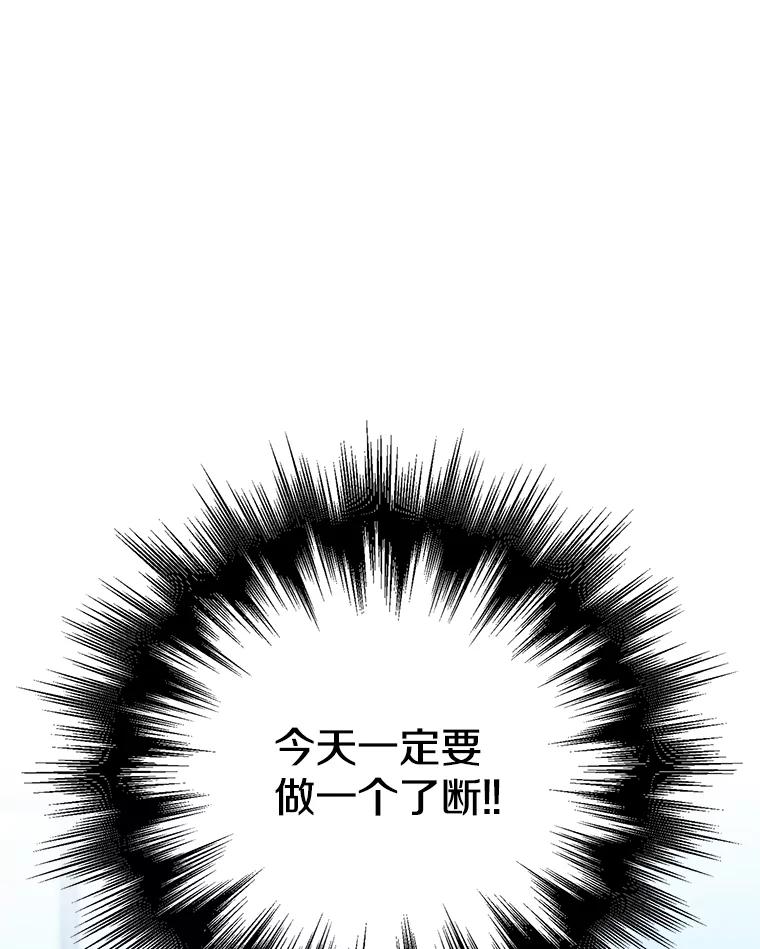 《急诊恋爱物语》73.安柠的理由 第62页