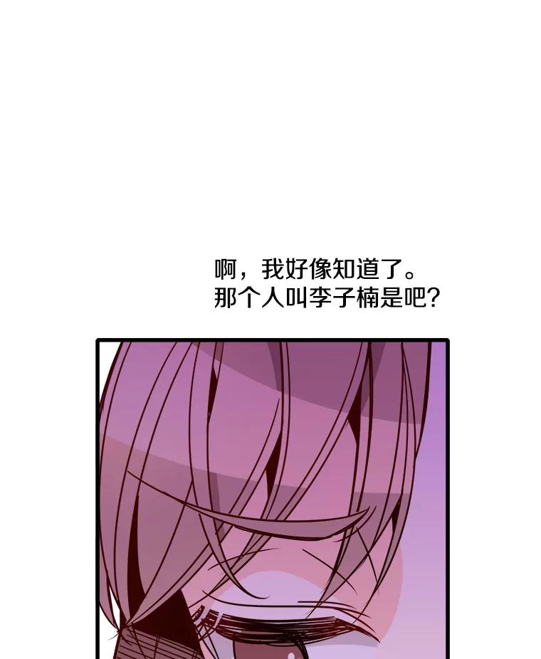 《急诊恋爱物语》73.安柠的理由 第38页
