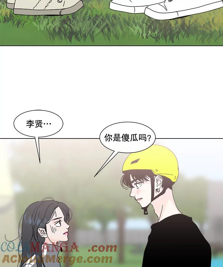 《青春之家》73.碰撞事故 第46页